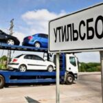 В Госдуме предложили скидку на авто за утилизацию