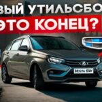 новый утильсбор