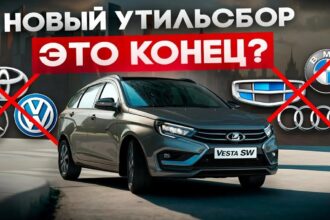 новый утильсбор