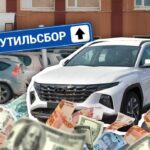 Когда вступят в силу новые правила расчета утилизационного сбора