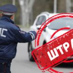 6 новых штрафов и ужесточений для водителей. Они могут скоро заработать
