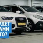 Что будет с ценами