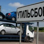 Изменения в расчетах утильсбора