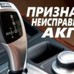 Причины неисправности