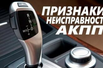 Причины неисправности