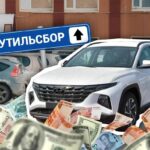 расчет утильсбора
